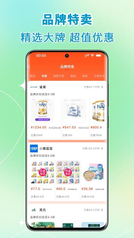 高拥联盟手机版v9.0.1(1)