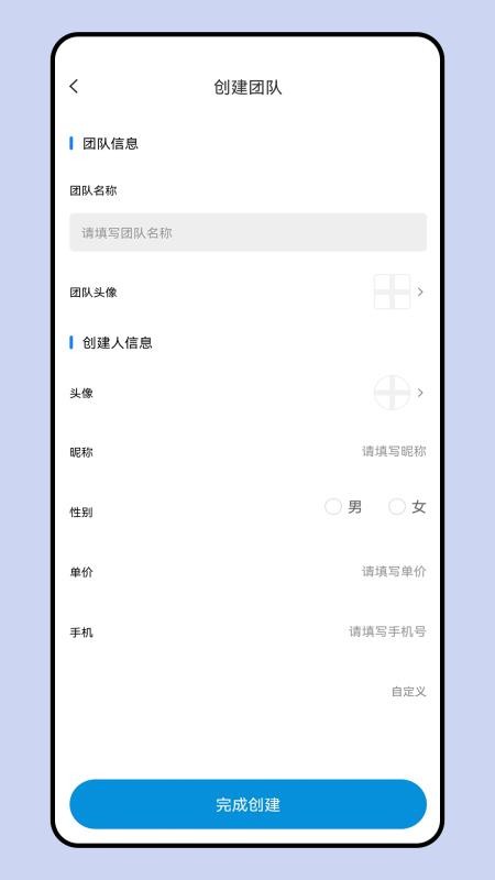 PW随心派手机版v1.2.0 3