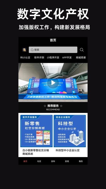数字文化产权官方版v6.108.0 4