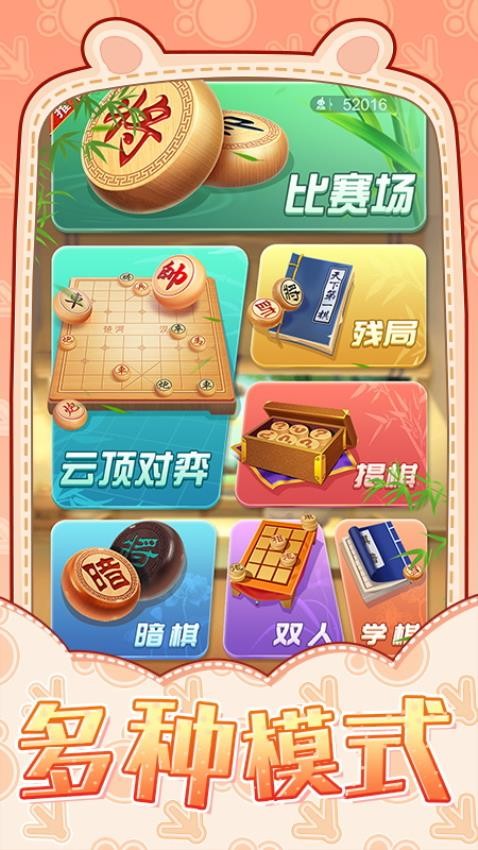 象棋战术对决游戏