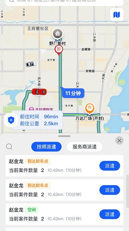 赫畅救援官方版v1.4.6 1