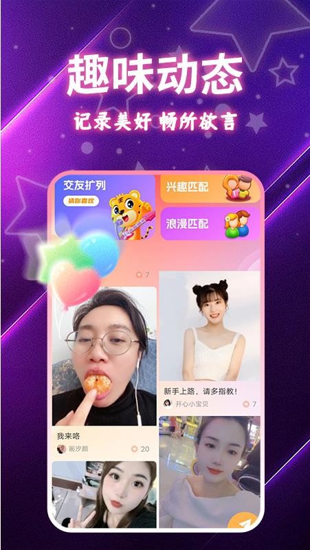 爽恋手机版v1.1.1(3)