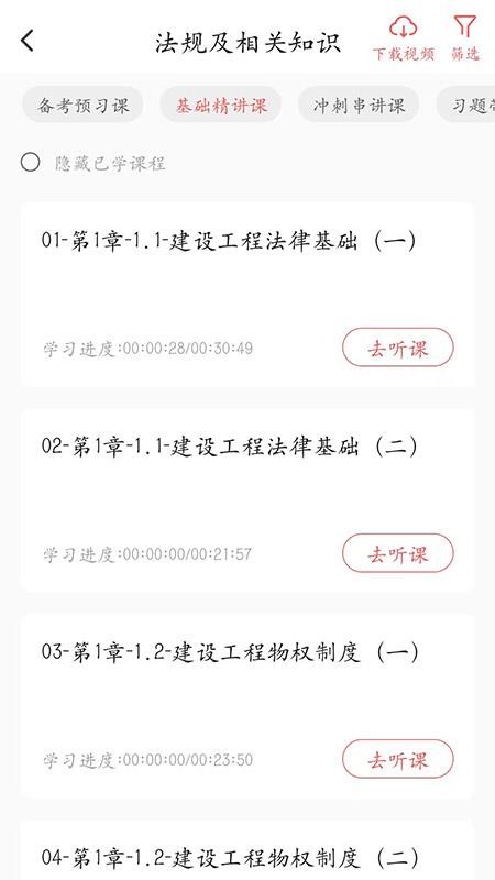 趣学堂免费版