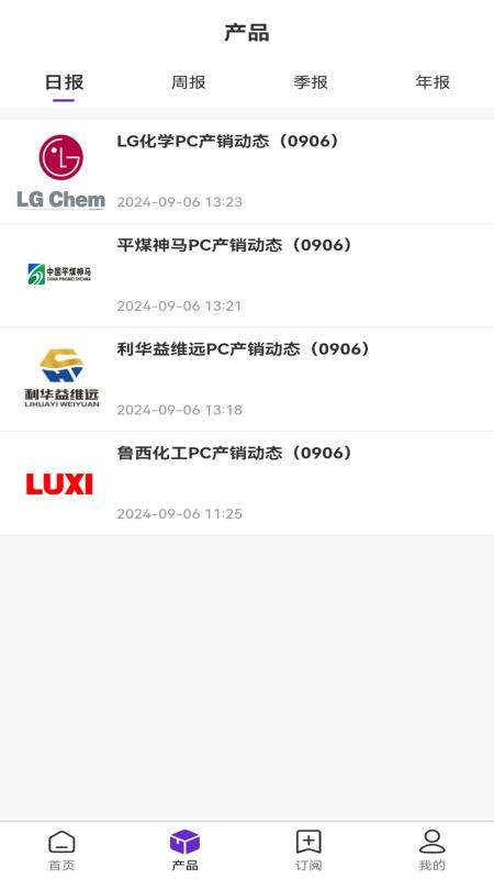 本末商贸官网版v1.2.0 3