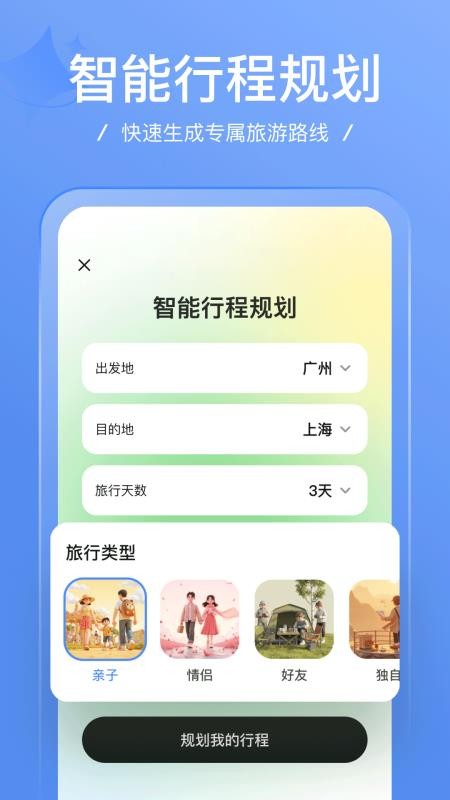 足迹软件v1.1.17(2)