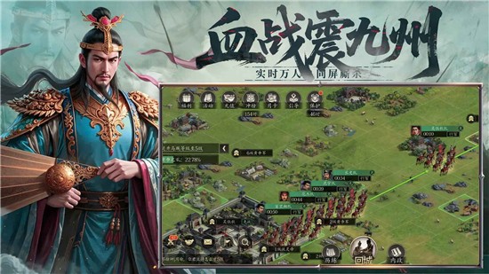 手机三国2游戏