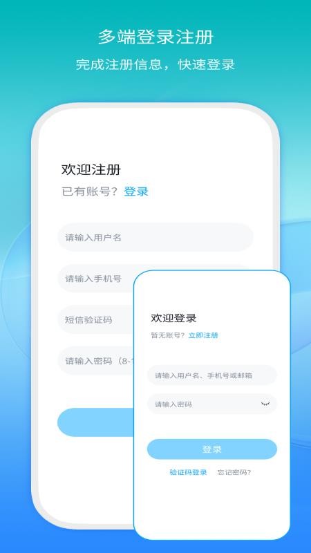 模易模eZWalkerv3.7.0(1)