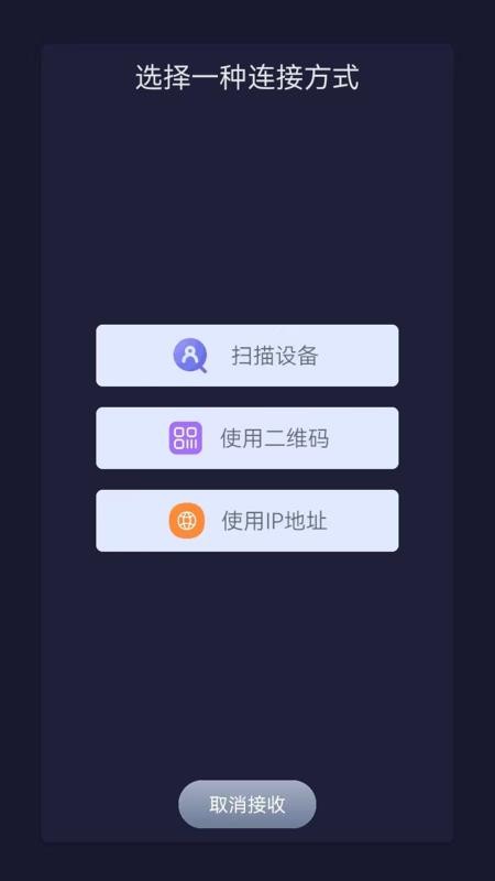 手机克隆一换机最新版v1.6(2)