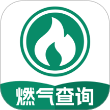 燃气电子管家手机版 v1.0.0