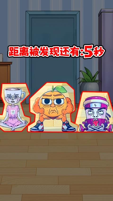 躲猫猫生存游戏