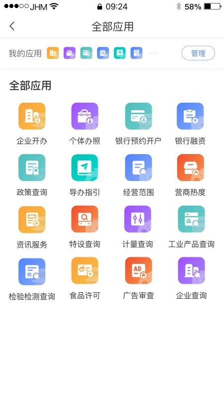 营商环境云地图app最新版本v3.6.05(3)