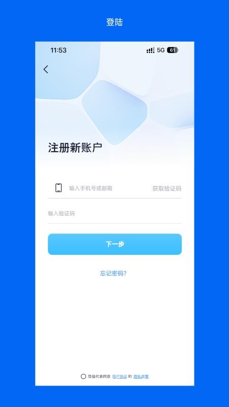 Wosee软件安卓版v3.52.2 3