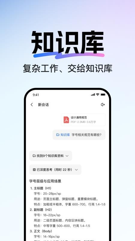 当贝AI手机版v1.1.2 5