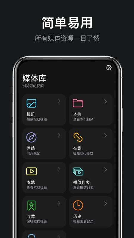 rPlayerVR播放器最新版v1.0.3 4