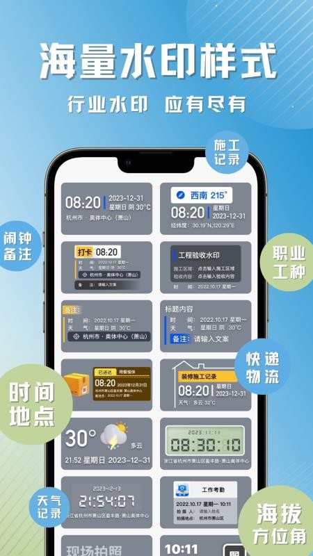 彩豆水印相机软件v3.2.4(3)