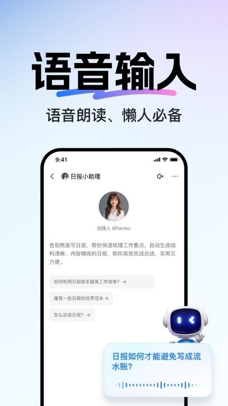 当贝AI手机版v1.1.2 4