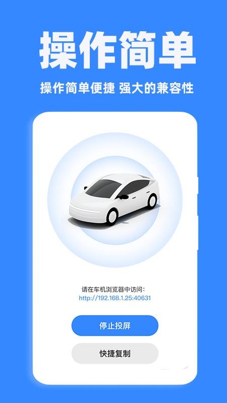 手车互联助手免费版v1.0.1(2)