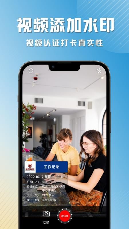 彩豆水印相机软件v3.2.4(2)