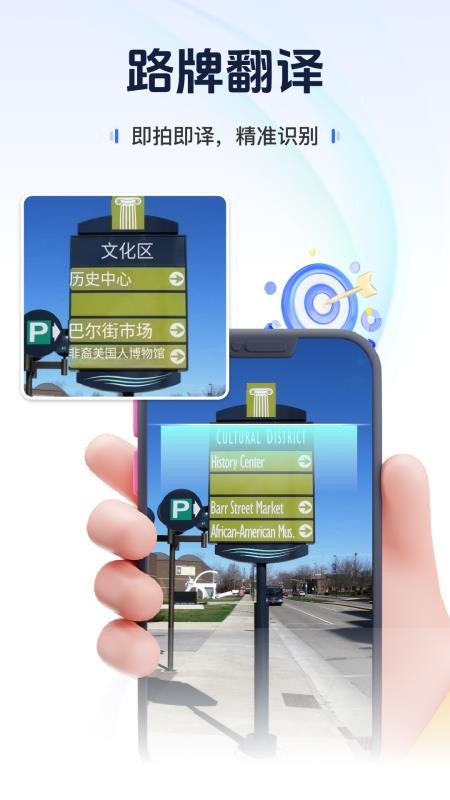 AI掌中翻译客户端v1.0.0 2
