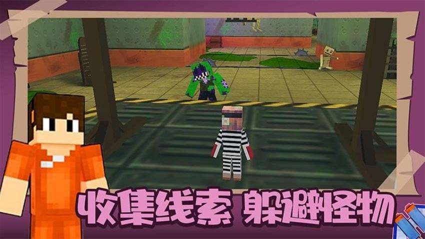 疯狂逃脱大师游戏v1.0.1 2