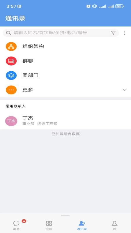 延长云享手机版v10.0.67(2)