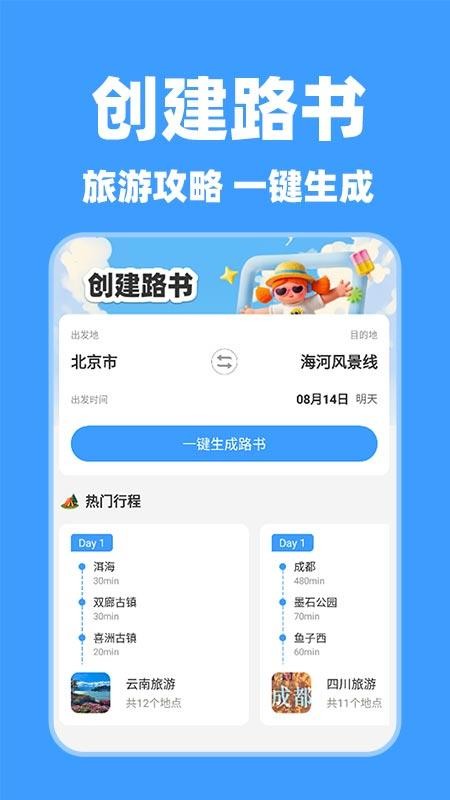 特价酒店查询客户端v1.0.1 3