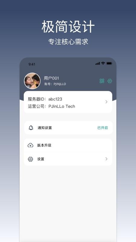 智企联手机版v1.0.0006(1)