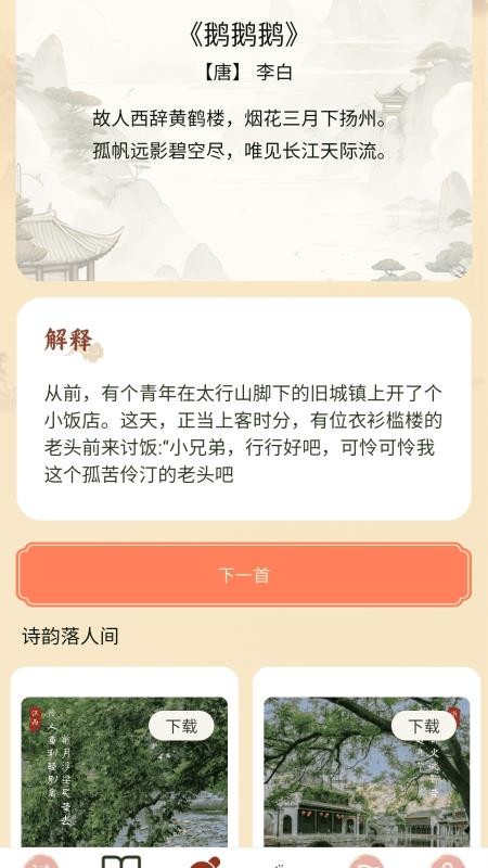 走路我特行官网版v2.0.1 2