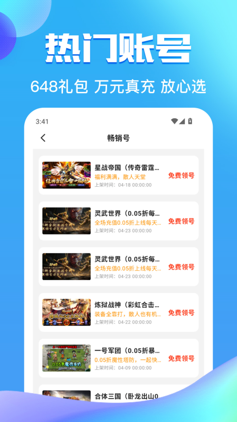 灵猫官网版v2.0-R051515 1