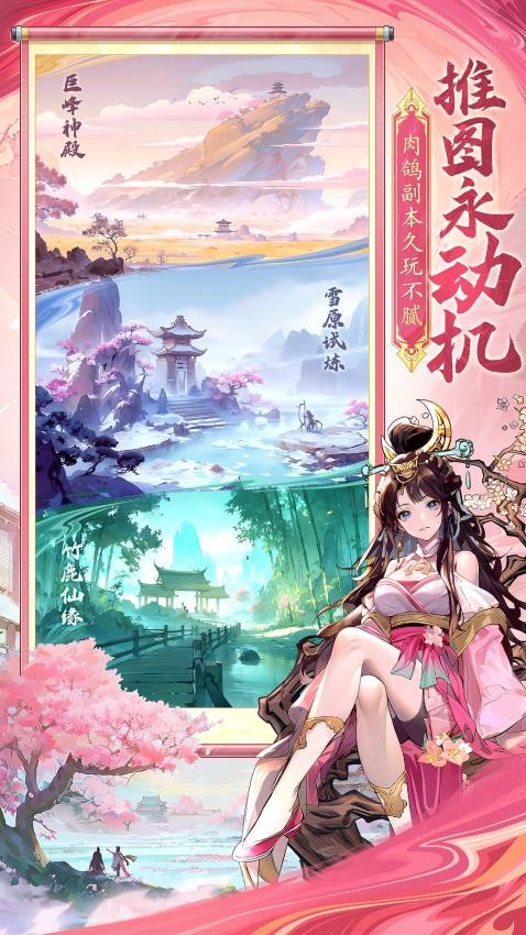 春秋玄奇手游v1.0 5