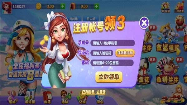 盖世棋牌gs68vip(4)