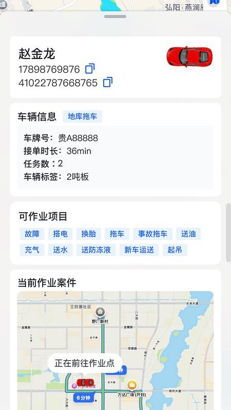 赫畅救援官方版v1.4.6 3