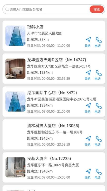 银龄行动官网版v0.0.1(1)