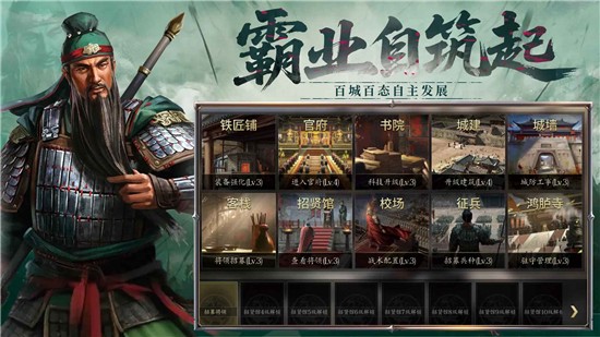 手机三国2游戏v1.7.72 4