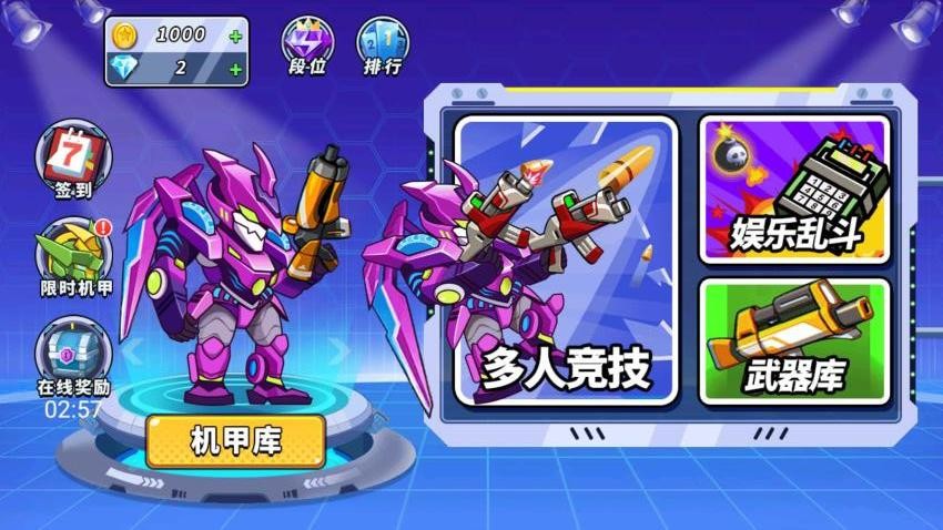 铁甲勇士游戏v1.0.0(4)
