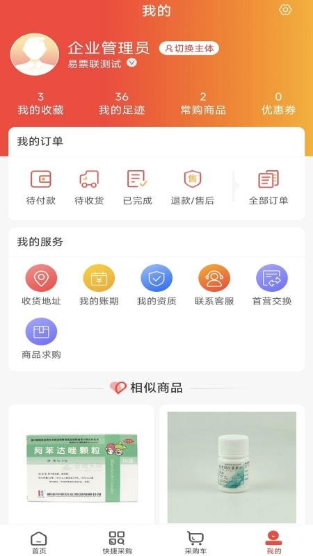 宝康医药最新版v1.0 1