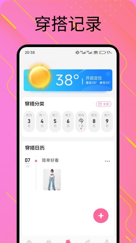 初色美妆官网版v1.2 3