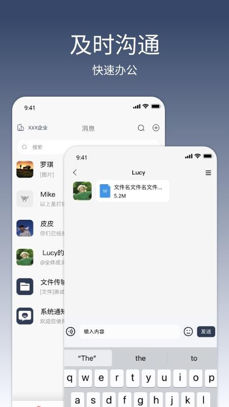 智企联手机版v1.0.0006(2)