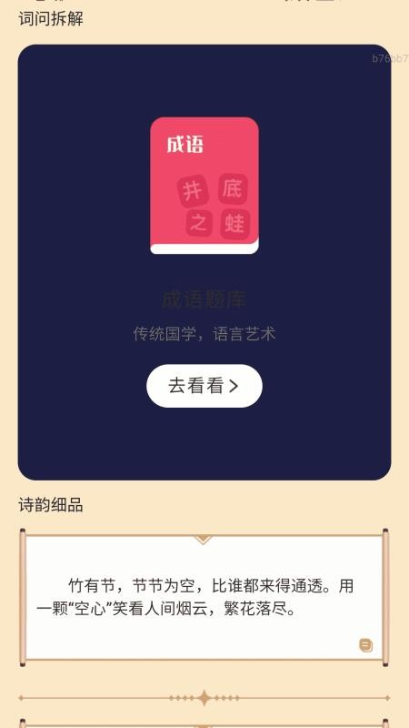 走路我特行官网版v2.0.1 1
