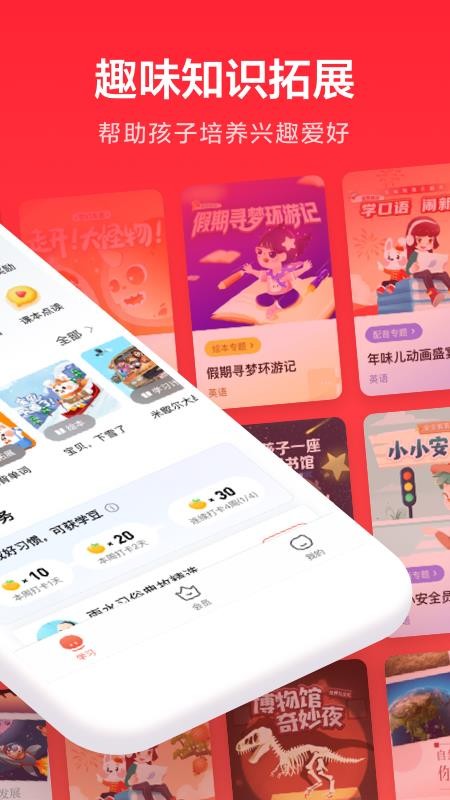 一起学最新版本v3.9.26.1005(2)