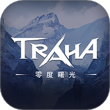 零度曙光游戏 v1.1.0