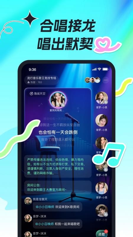 森氧派对手机版v1.0.3(2)