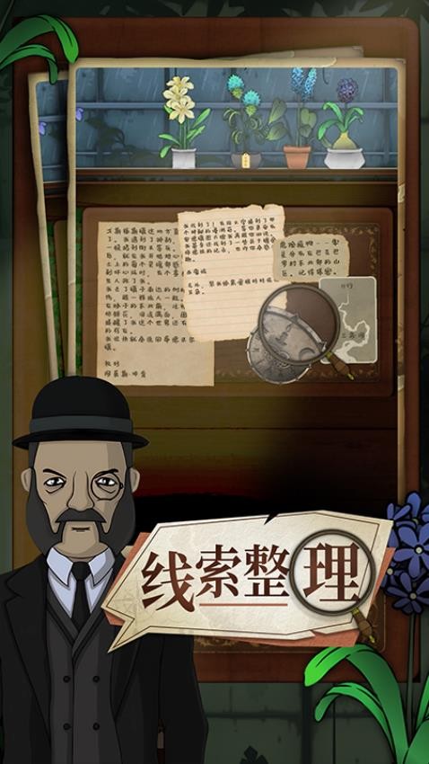 奇异园艺游戏