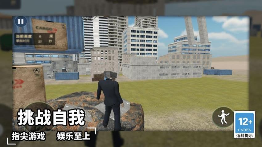 一起踩高蹺游戲v1.0.0 1