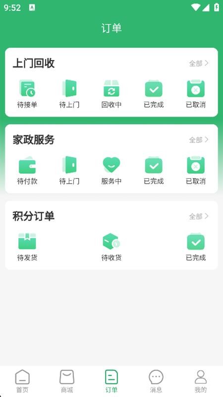 易多美免费版v1.0.0(2)