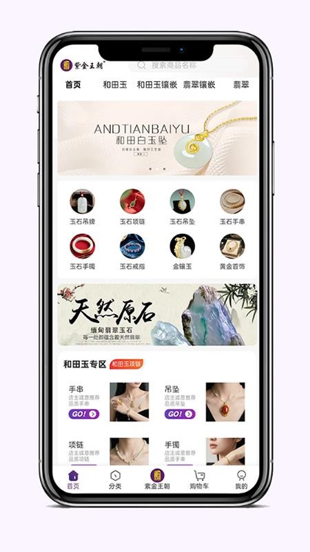 紫金王朝官方版