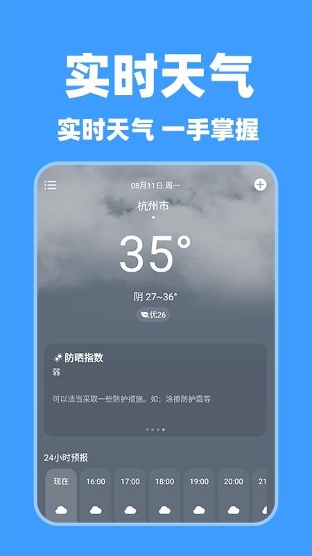 特价酒店查询客户端v1.0.1 1