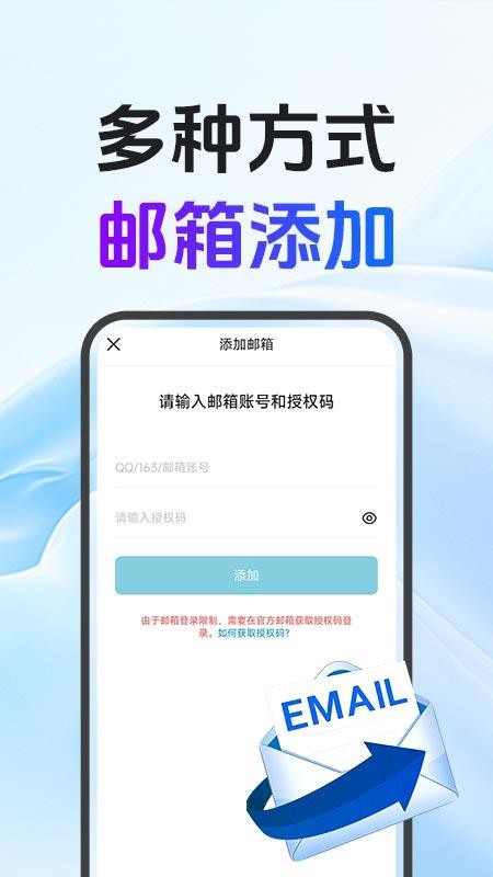电子邮箱大师软件v1.0.7(2)