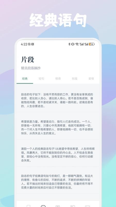云济会记客户端