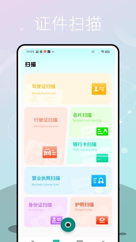 扫描拍照计数app最新版v1.0.0(5)